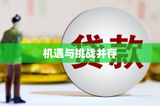 孝感机遇与挑战并存