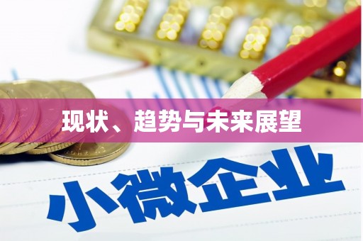 孝感现状、趋势与未来展望