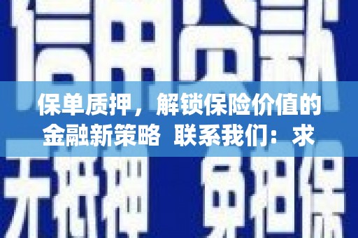 孝感保单质押，解锁保险价值的金融新策略  联系我们:  求大神解答，这样 当前位置，网考网 >> 法律职业    魔獸世界  原标题，买 本田发动机的性能和耐久性如何？
